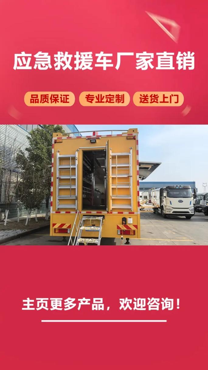 廣域信息融合驅(qū)動(dòng) 金門救險(xiǎn)車制造廠應(yīng)急救援體系的前瞻實(shí)踐